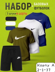 Спортивный костюм