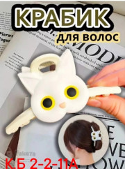 Заколка для волос