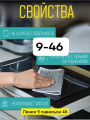 Артикул