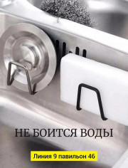Органайзер для хранения