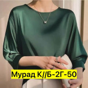 Блузка