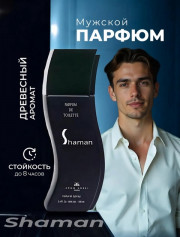 Парфюм