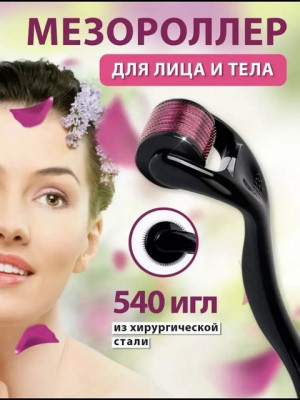 Мезороллер для лица и тела #22905668