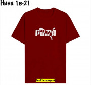 Футболка
