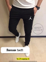 Спортивные брюки