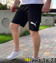 Шорты
