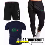 Спортивный костюм