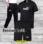 Спортивный костюм