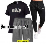 Спортивный костюм