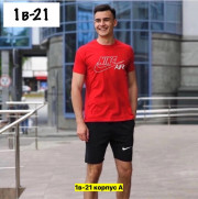 Спортивный костюм