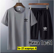 Спортивный костюм