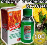 Раундап от сорняков