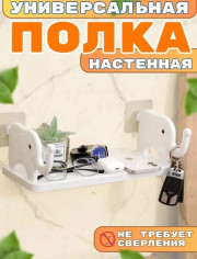 Полка