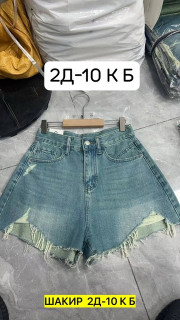 Шорты