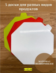 Доски для кухни