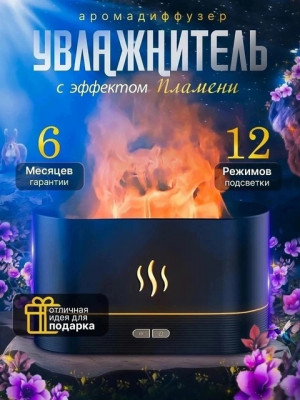 Увлажнитель воздуха #22918382