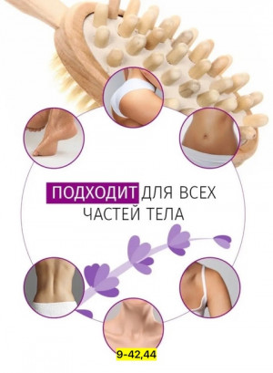 Щетка для сухого массажа с щетиной из кактуса #22919381