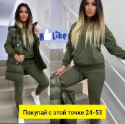Спортивный костюм