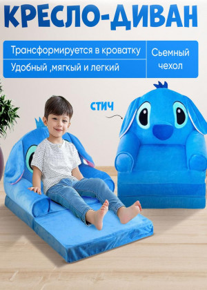 Детское мягкое раскладное кресло - кровать #22921000