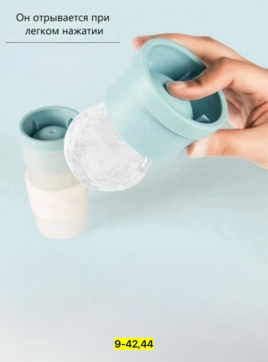 Силиконовая форма для льда 22921210