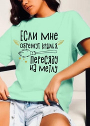 Футболка