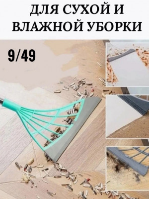 Силиконовая щетка веник для влажной и сухой уборки #22922475