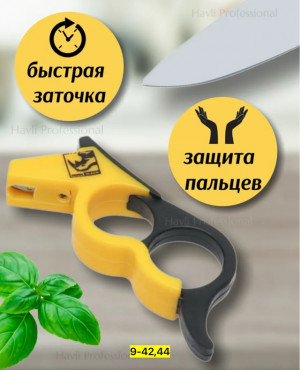 Ножеточка #22922625