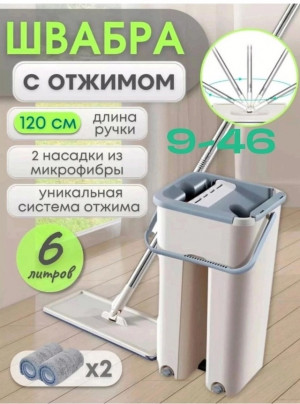 Швабра с насадкой #22922959