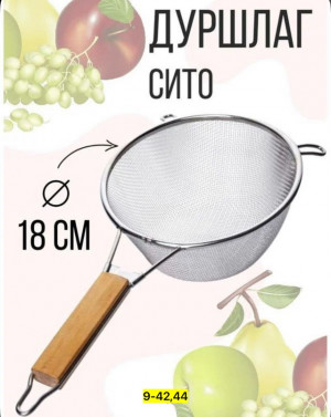 Дуршлаг #22923145