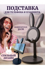Подставка настольная для телефона