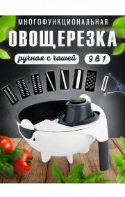 Овощерезка