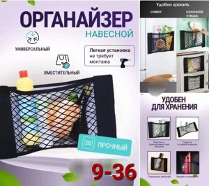 Органайзер для хранения #22923693