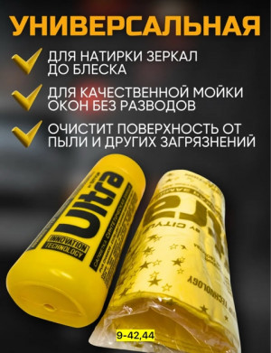 Салфетки для авто #22923739