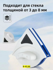 Окномойка