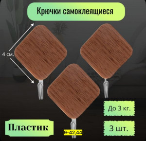 Самоклеящийся курочки  3шт #22923794