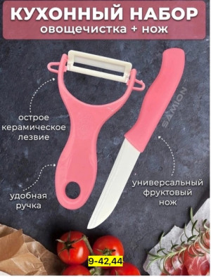 Овощерезка #22923862