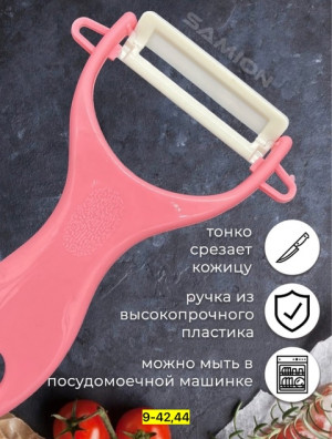 Овощерезка #22923865