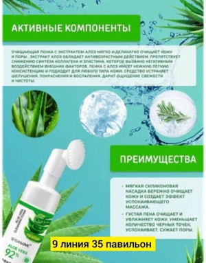 Пенка #22924650