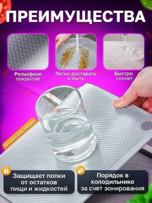 Коврик для хранения продуктов в холодильнике #22924683