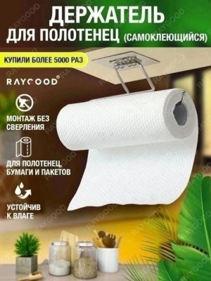 Артикул #22924839