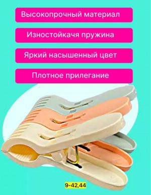 Вешалка #22925163