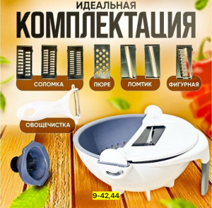 Овощерезка #22925410