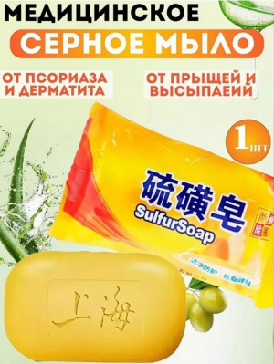 Мыло #22925469
