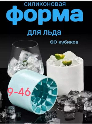 Форма для льда #22925532