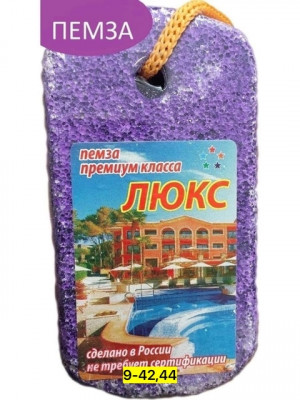 Пемза для пяток #22925808