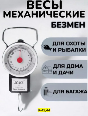 Весы #22925810