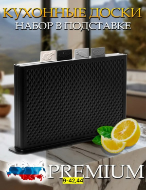Разделочная доска #22925811