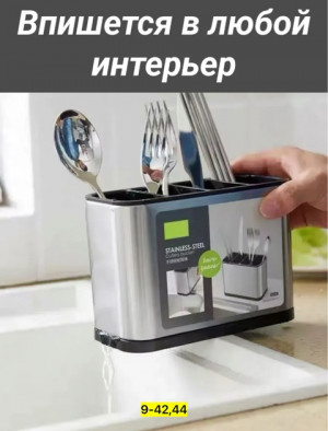 Органайзер для хранения #22925887
