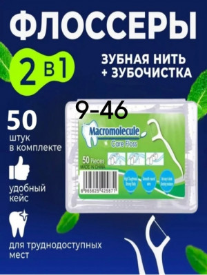 Зубочистка #22926353