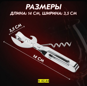 Штопор #22926393